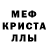 МЕТАМФЕТАМИН кристалл Vladysik Cat