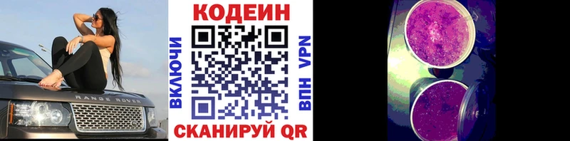 блэк спрут маркетплейс  Солигалич  Кодеин напиток Lean (лин)  купить наркоту 