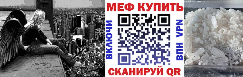 МЕФ mephedrone  Солигалич 