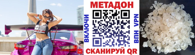 МЕТАДОН VHQ  как найти   Солигалич 